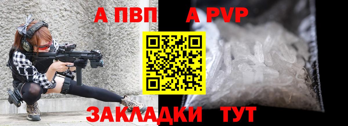 Альфа ПВП Crystall  Alfa_PVP мука  A PVP Crystall  A-PVP  Ирбит  Вход с VPN 