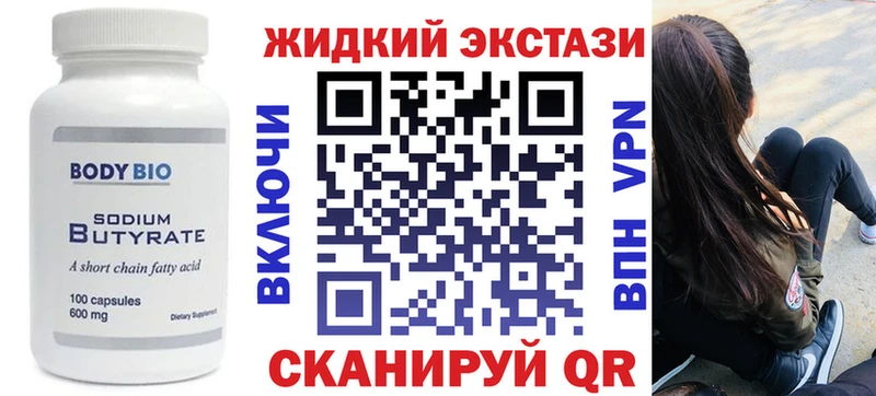 БУТИРАТ вода  Ирбит 