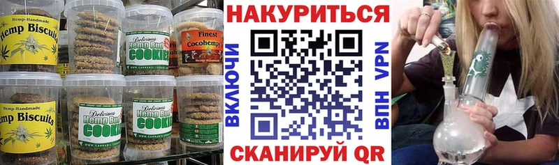 Печенье с ТГК конопля  MEGA как войти  Ирбит 