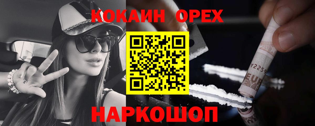 Кокаин Перу Ирбит