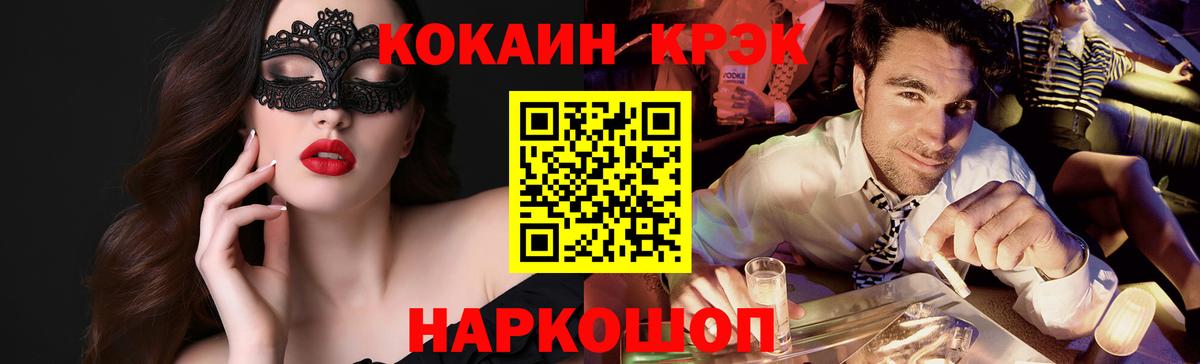 Cocaine Перу  КОКАИН FishScale  КОКАИН  Ирбит  Вход с VPN 