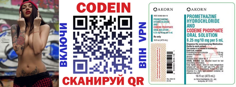 Кодеин напиток Lean (лин) mega сайт Ирбит