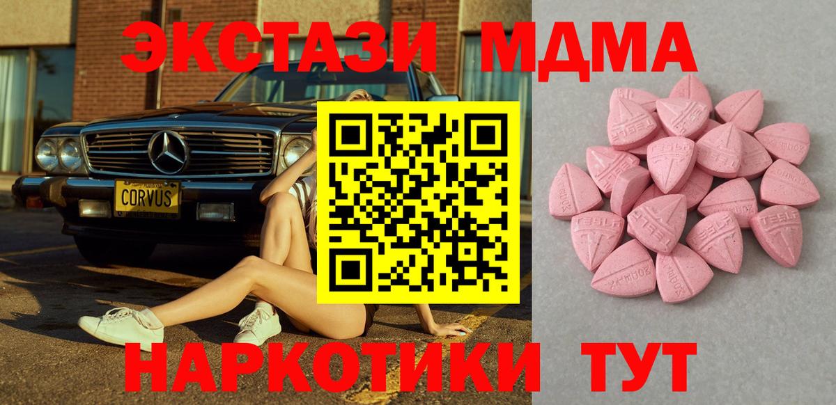 Экстази mix  Вход с VPN  Экстази  купить наркотик  ЭКСТАЗИ Cube  Ирбит 