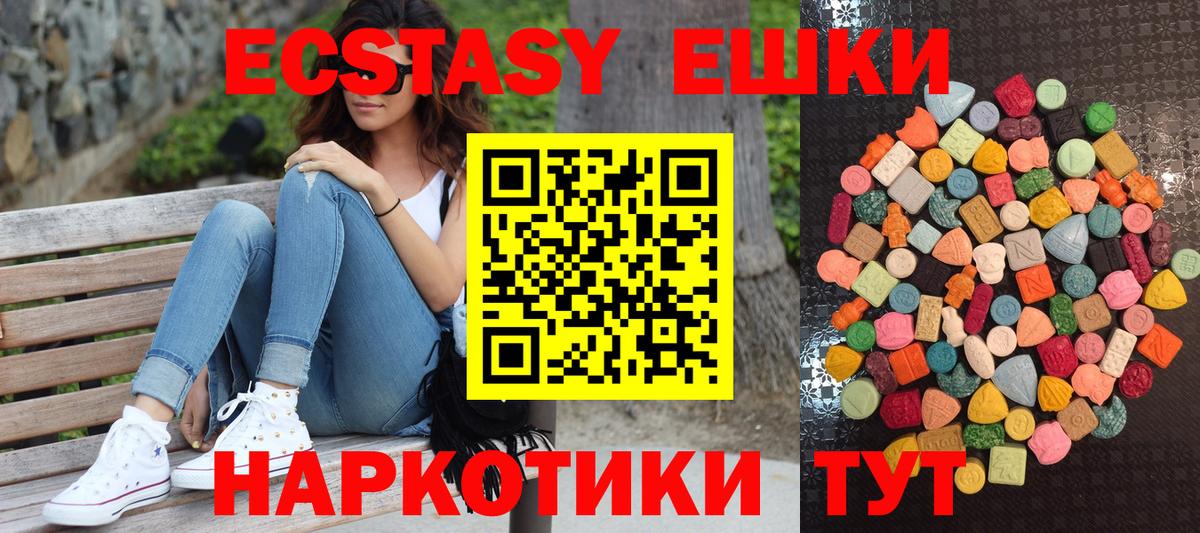 Ecstasy VHQ Ирбит