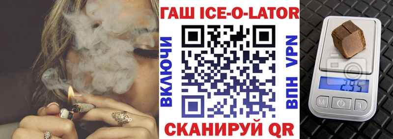 ГАШ ice o lator Ирбит