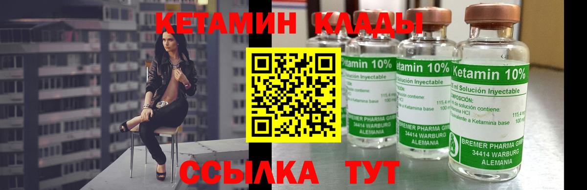 blacksprut сайт  Вход с VPN  Ирбит  КЕТАМИН ketamine  КЕТАМИН VHQ 