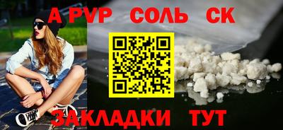 spice Ливны