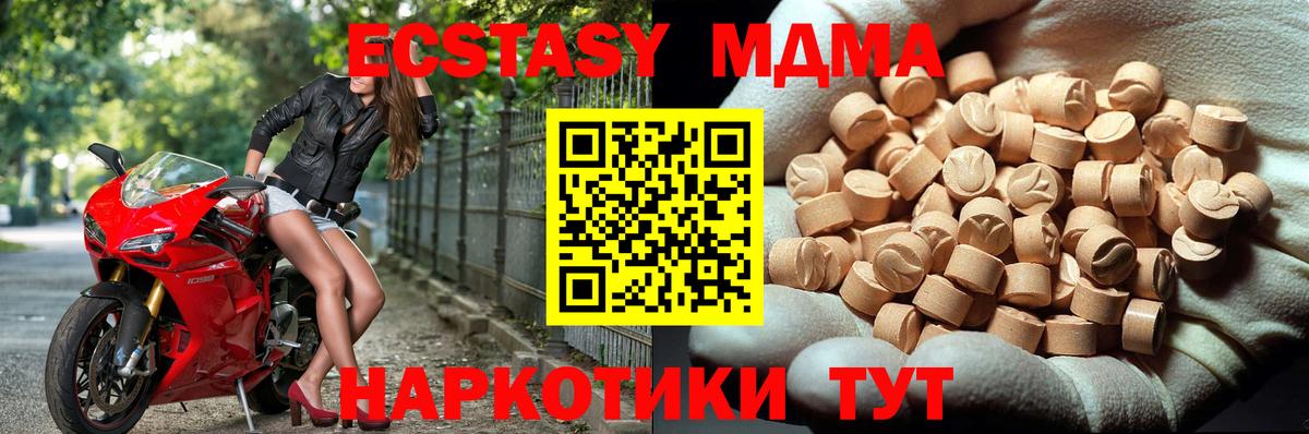 MDMA  МДМА Molly  Вход с VPN  MDMA Molly  Ирбит 