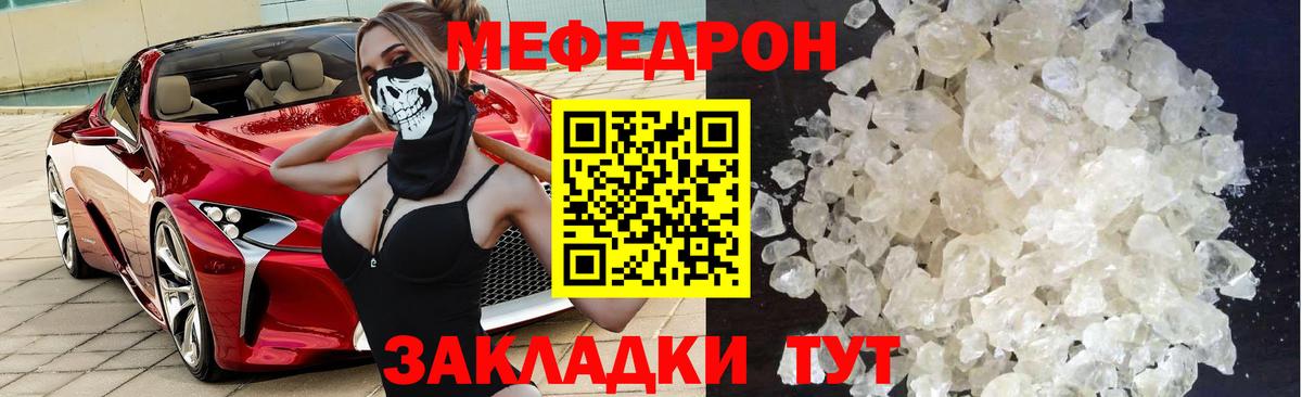 Меф VHQ  где купить наркотик  Ирбит  Вход с VPN  МЕФ mephedrone 