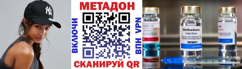 Метадон methadone  Ирбит 