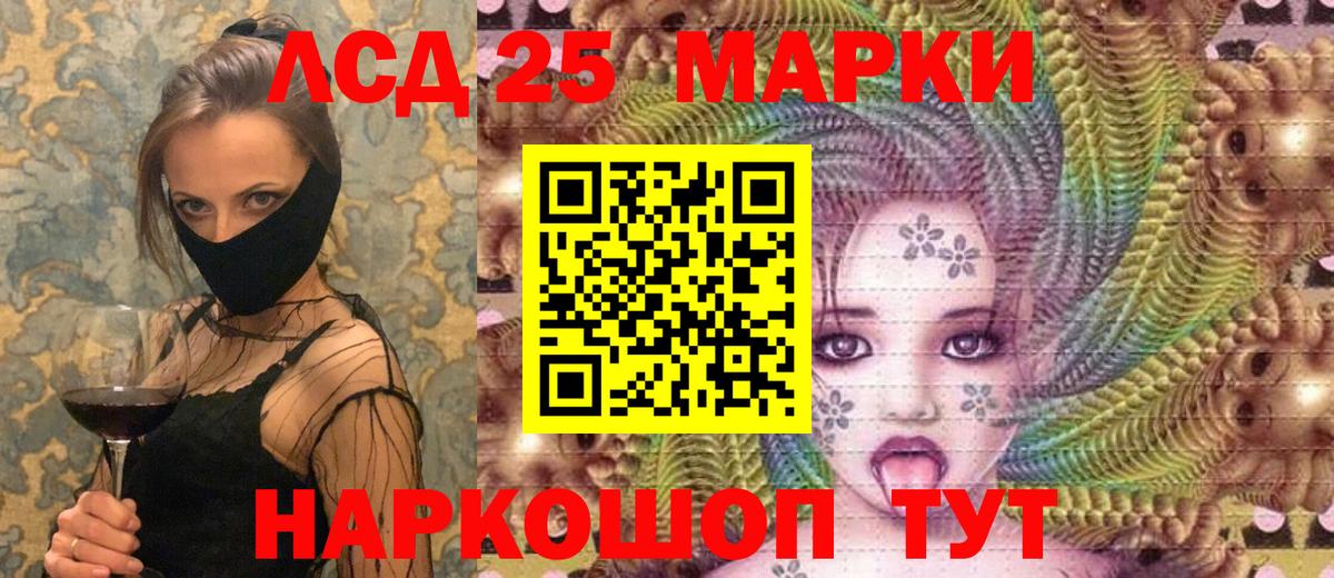 Марки NBOMe 1500мкг Ирбит