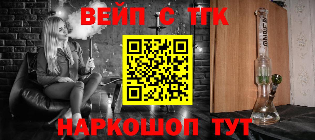 Ирбит  ТГК THC oil  Вход с VPN  Дистиллят ТГК жижа 